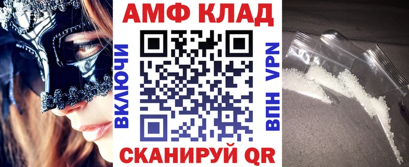 АМФЕТАМИН Розовый  Чехов 
