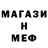 Мефедрон mephedrone AirShark95