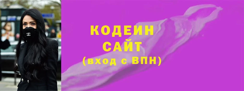 Кодеин Purple Drank  Чехов 