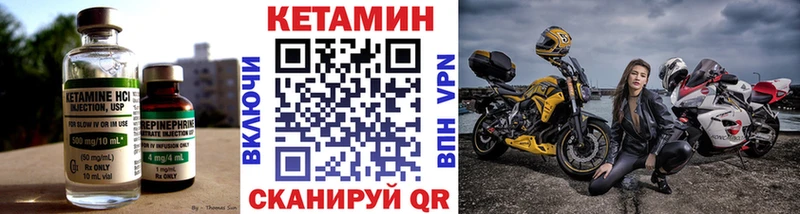 КЕТАМИН ketamine  Чехов 