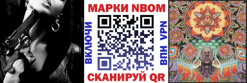 Марки 25I-NBOMe 1500мкг  MEGA ссылки  Чехов 