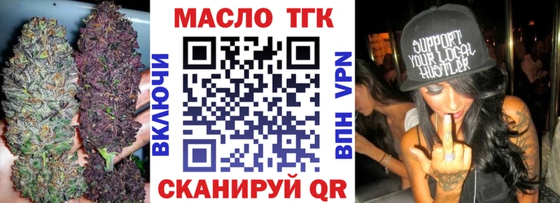ТГК Wax  Чехов 
